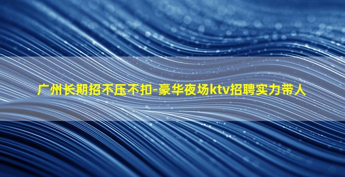 遂宁酒吧招聘