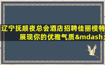 哈尔滨酒吧招聘
